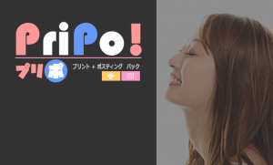 pripo-000